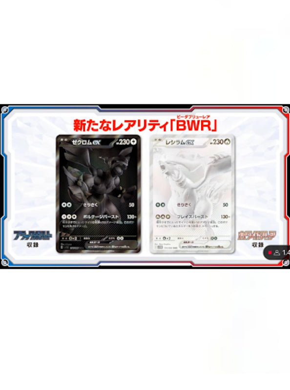 Black Bolt - Booster Box *Japans*